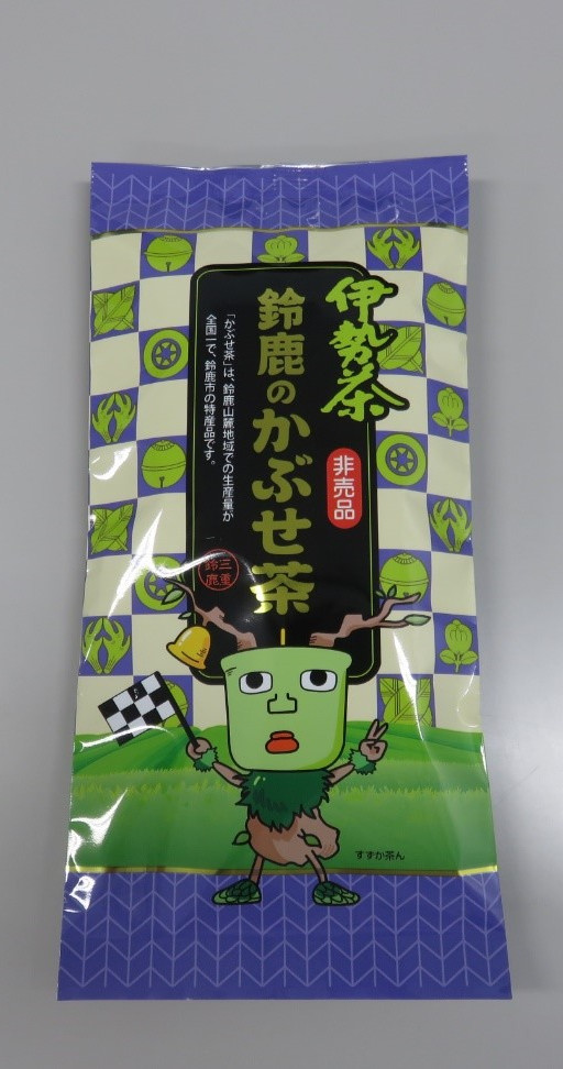 鈴鹿のかぶせ茶.jpg